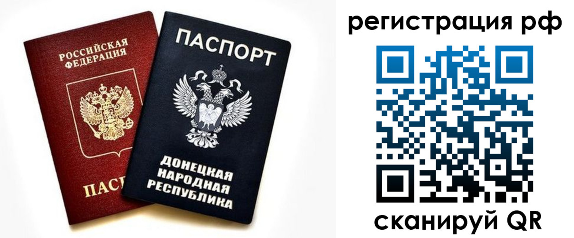 временная регистрация недорого в Киселёвске