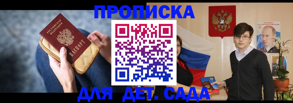 где прописаться в Киселёвске