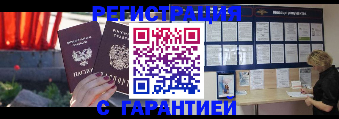 временная регистрация госуслуги в Киселёвске
