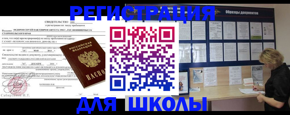 временная регистрация 2025 в Киселёвске