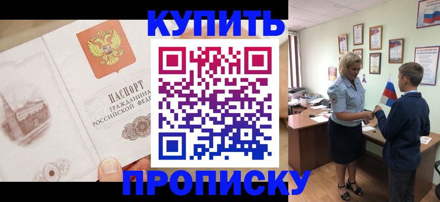 временная регистрация в квартире в Киселёвске